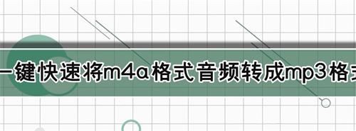 m4a转mp3转换器下载信息：软件大小为734KB。软件