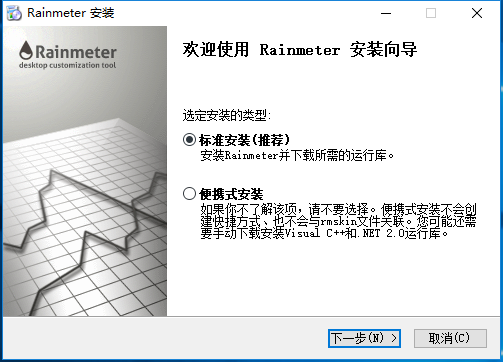 rainmeter安装教程2