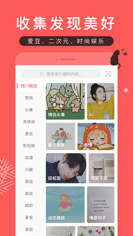 堆糖破解版APP截图