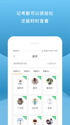 校内外APP截图