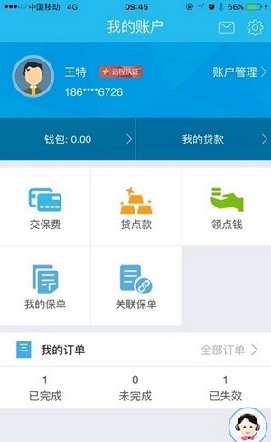 新时代销售平台APP截图