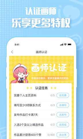 画包包APP截图