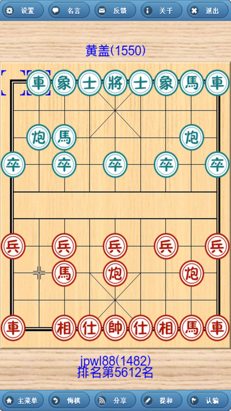 象棋巫师