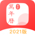 农历通APP图标