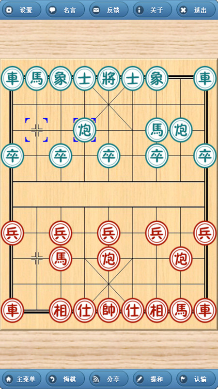 象棋巫师