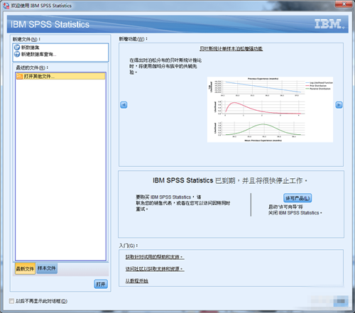 SPSS26破解版安装包百度云基本介绍