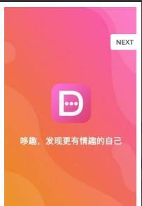 哆趣交友软件APP截图