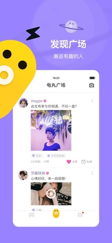 快手电丸APP截图