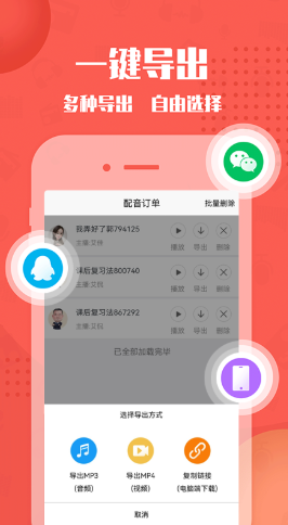 幕后大师APP截图