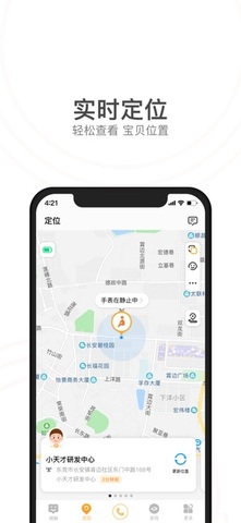 小天才电话手表APP截图