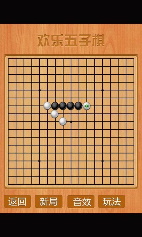 五子棋单机版