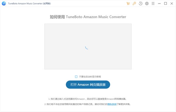 Amazon Music Converter下载信息：软