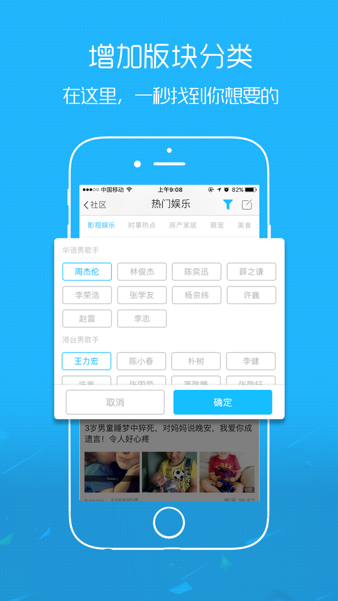 南通热线APP截图