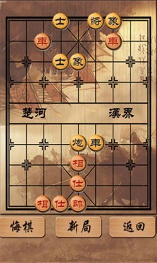 中国象棋残局