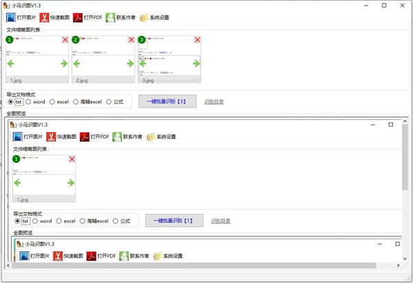 小马识图免费版下载信息：软件大小为14.7MB。软件语言