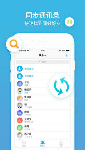 聊呗极速版APP截图