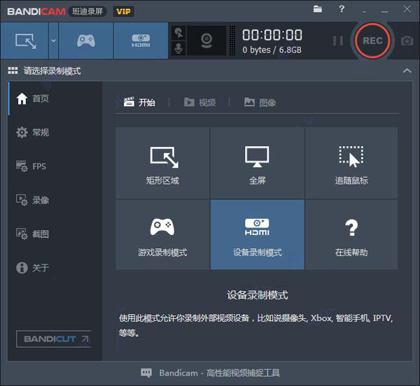 Bandicam2020破解版下载信息：软件大小为17.