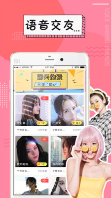 伴心陪玩APP截图