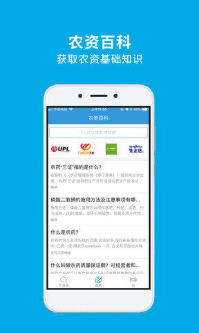 农查查APP截图