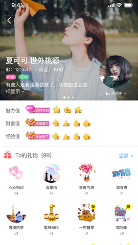 小小语音软件APP截图