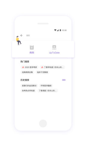 丁香园APP截图