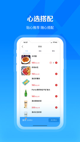 X电竞APP截图