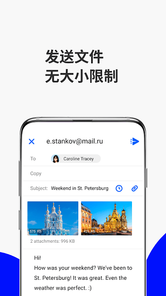 mailru邮箱APP截图