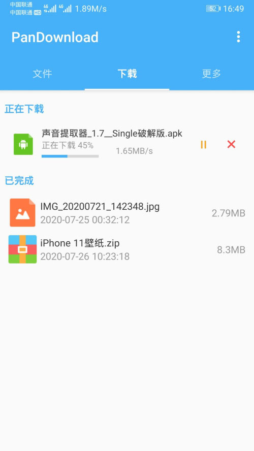 KinhDown公测版APP截图