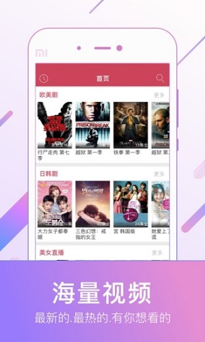 天龙影院APP截图