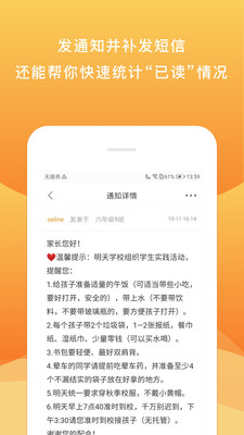 校内外APP截图