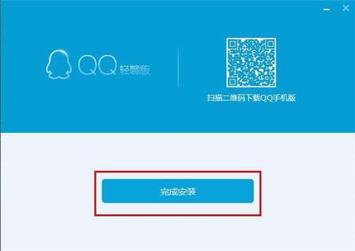 QQ轻聊版下载安装2020功能说明