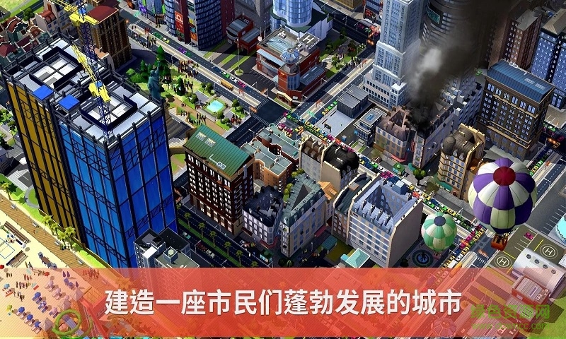 simcity破解版无限绿钞