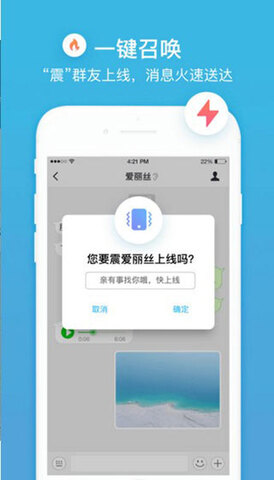 聊呗极速版APP截图