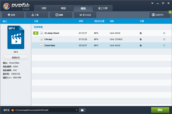 DVDFab 12破解版截图1