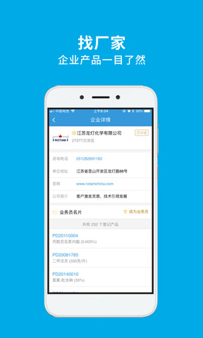 农查查APP截图