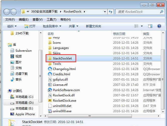 RocketDock使用方法7