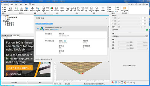 Netfabb Ultimate 2021破解版基本介绍