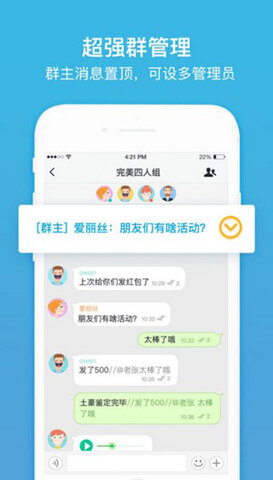 聊呗极速版APP截图