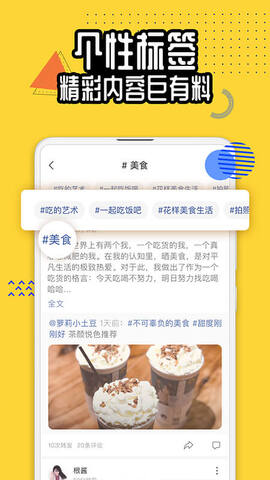 狐友APP截图