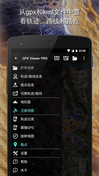 GPX Viewer PROAPP截图