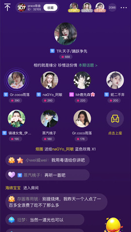 小小语音软件APP截图