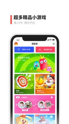 魔力小游戏APP截图