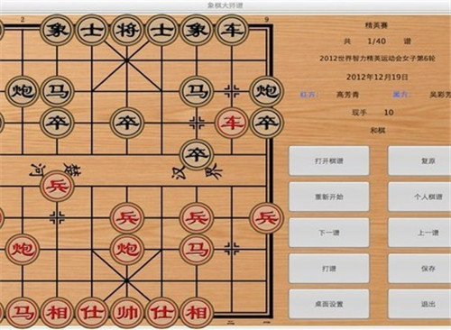 中国象棋趣味棋局下载信息：软件大小为556KB。软件语言