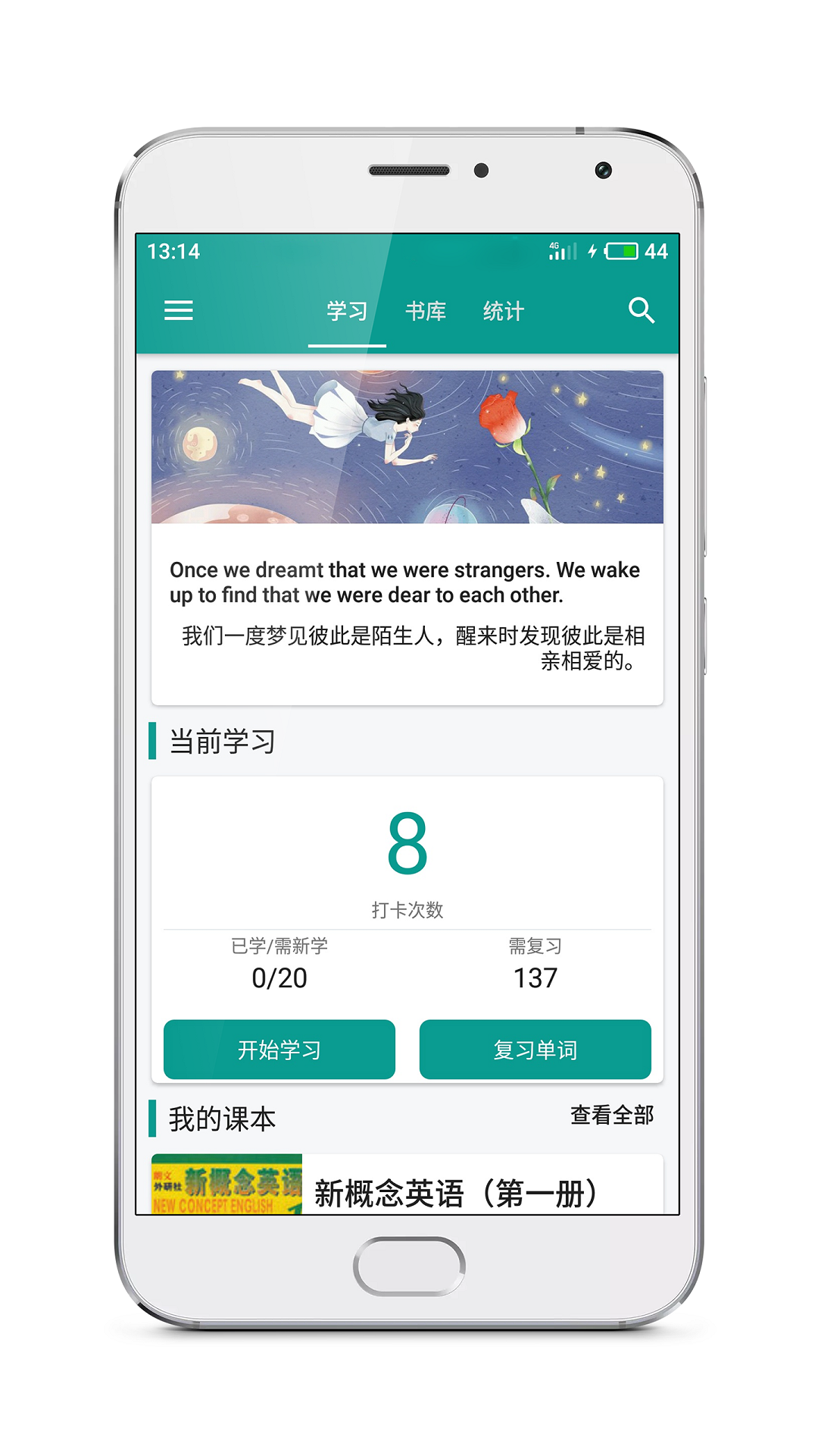 一份礼物APP截图