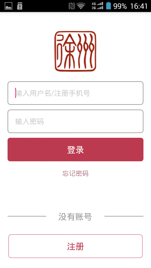 徐州市民卡APP截图