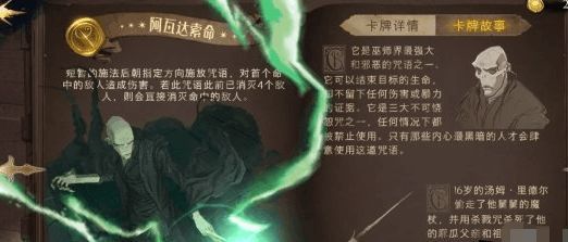 哈利波特魔法觉醒黑魔法怎么获得