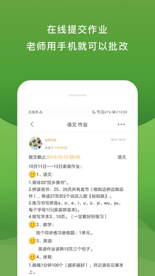 校内外APP截图