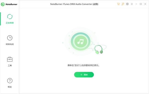 NoteBurner Audio Recorder下载截图1