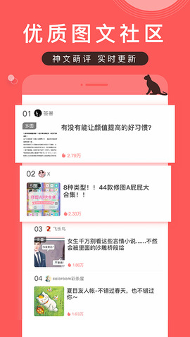 堆糖破解版APP截图