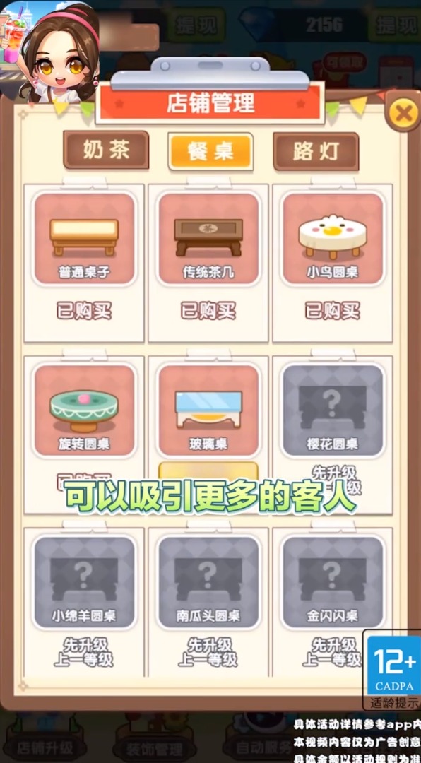 让冰块飞一会app